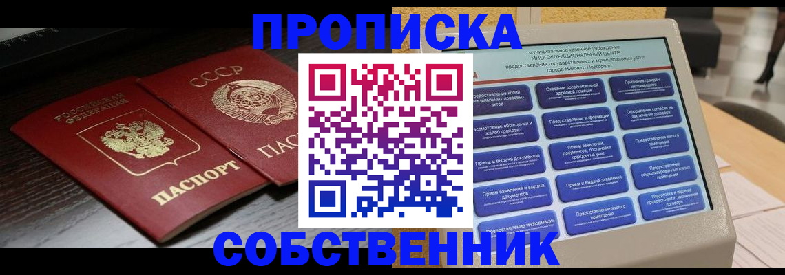 регистрация в Чаплыгине