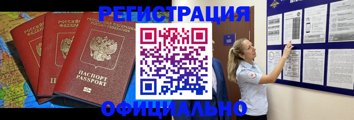 оформление постоянной прописки в Чаплыгине