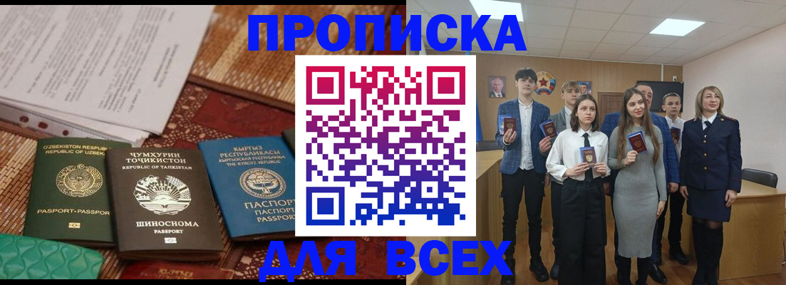 временная регистрация в квартире в Чаплыгине