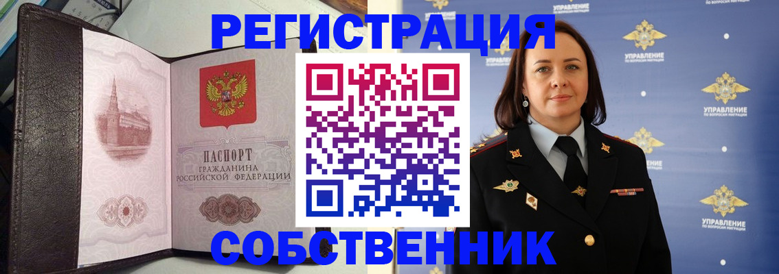 временная прописка по реальному адресу в Чаплыгине