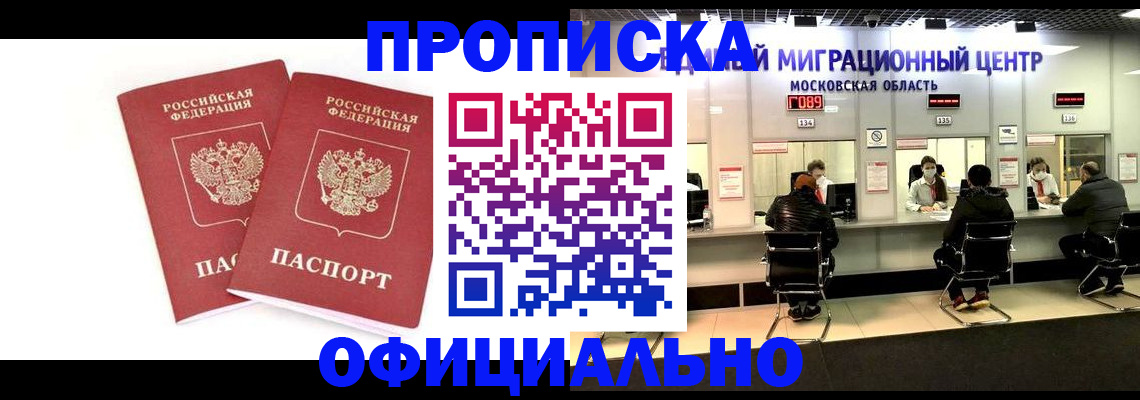 временная регистрация в Чаплыгине