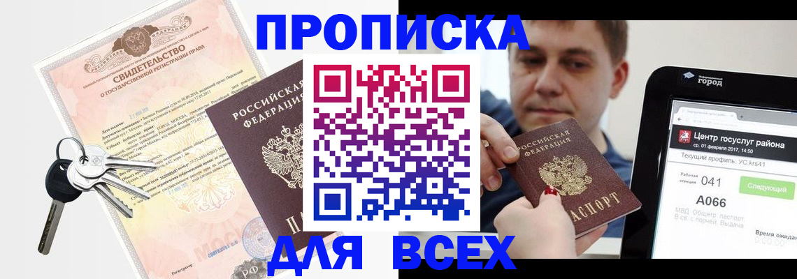 пропишу в квартире в Чаплыгине