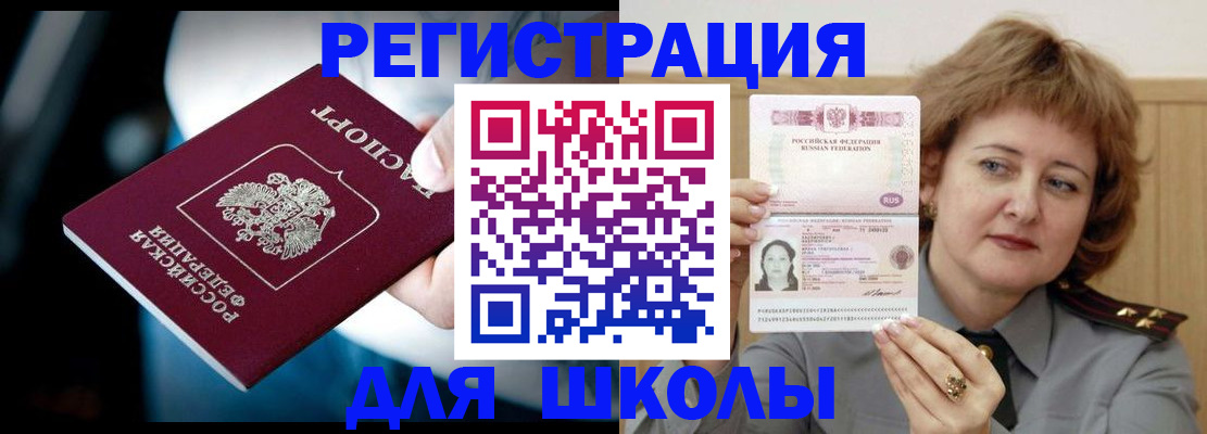 прописка иностранных граждан в Чаплыгине