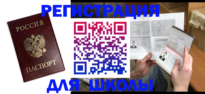 регистрация для первого класса в Чаплыгине