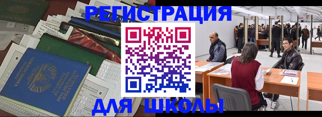 помощь с пропиской иностранцев в Чаплыгине