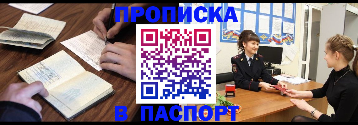 помощь с миграционным учётом в Чаплыгине