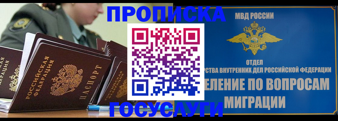 прописка в Чаплыгине